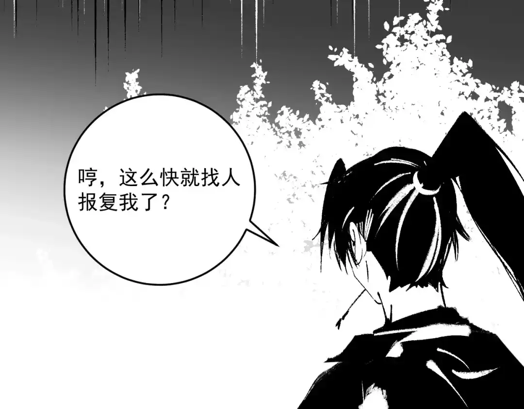 《我的成就有点多》第95话 死期将至？！ 第45页