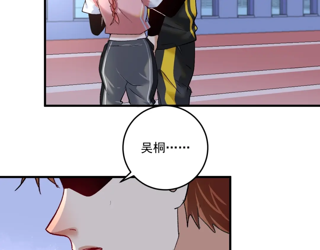 《我的成就有点多》第96话 生死抉择 第80页