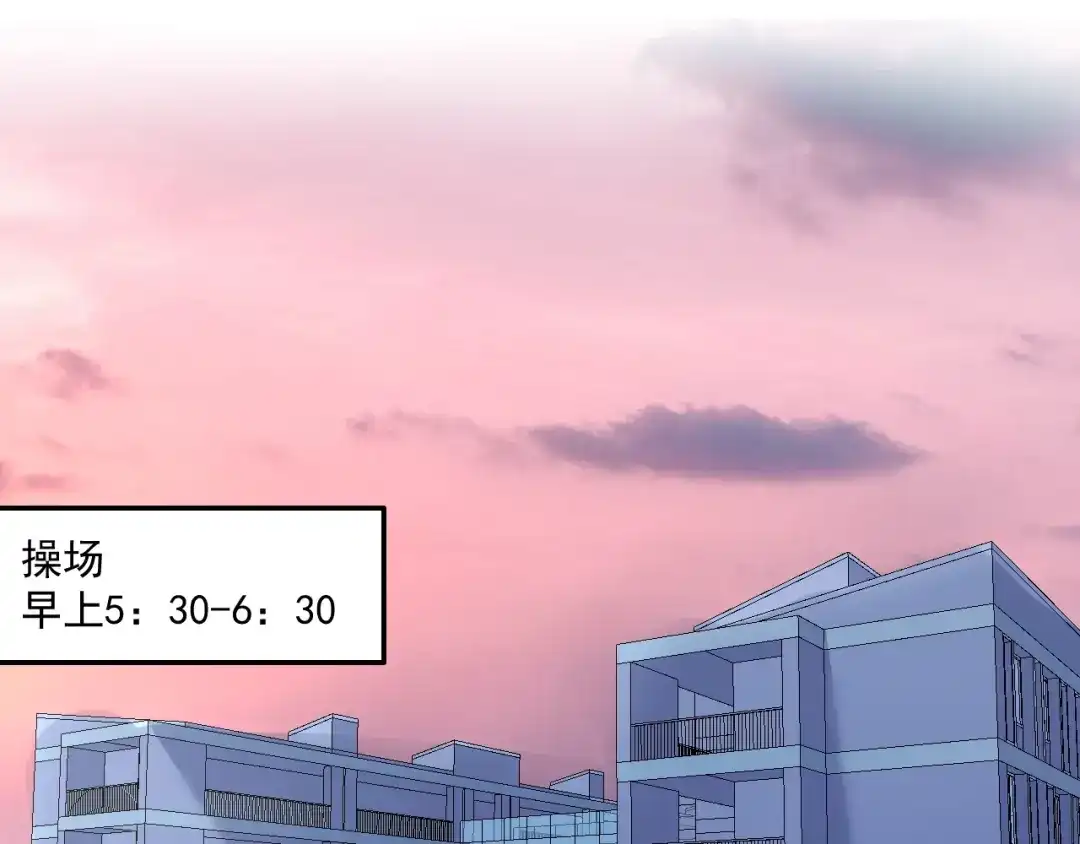 《我的成就有点多》第96话 生死抉择 第68页