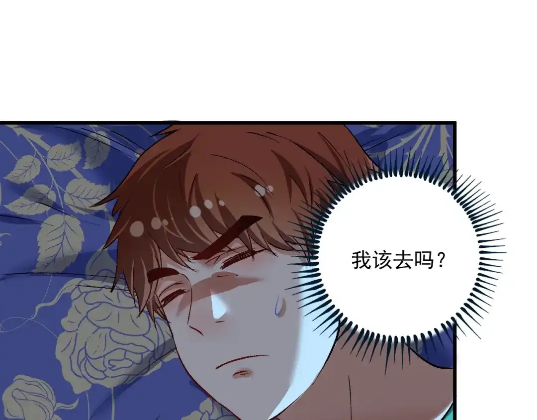 《我的成就有点多》第96话 生死抉择 第16页