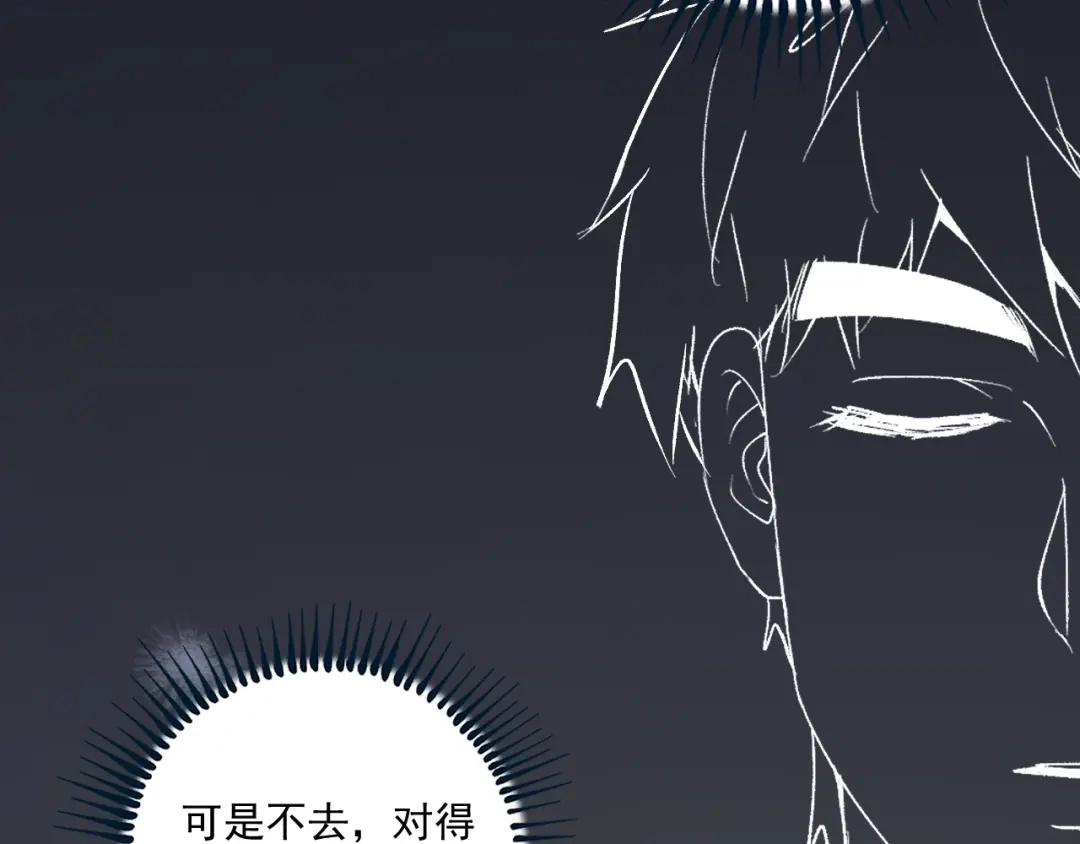 《我的成就有点多》第96话 生死抉择 第29页