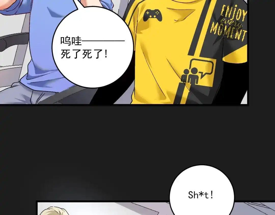 《我的成就有点多》第96话 生死抉择 第36页