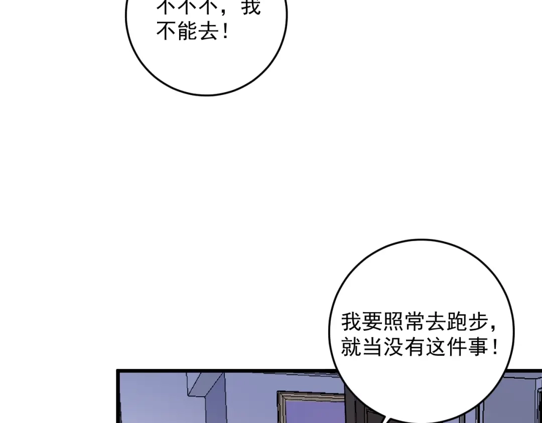 《我的成就有点多》第96话 生死抉择 第66页