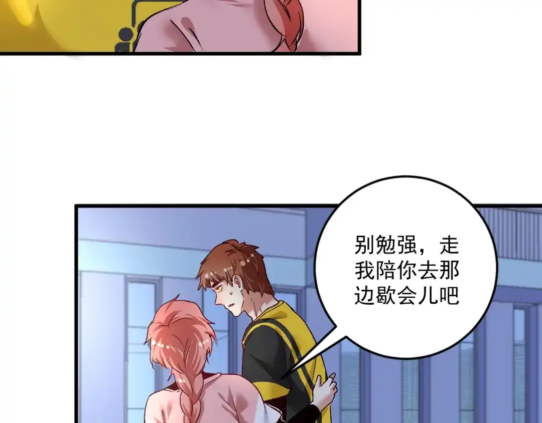 《我的成就有点多》第96话 生死抉择 第79页
