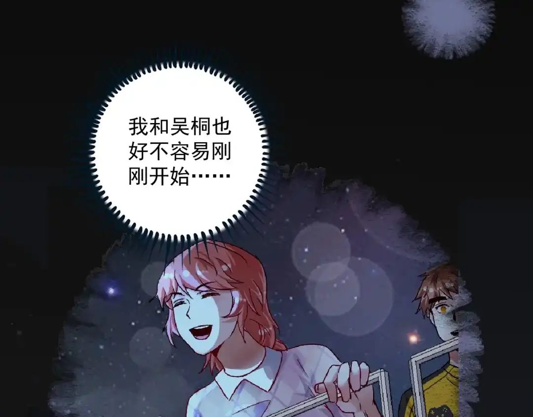 《我的成就有点多》第96话 生死抉择 第27页