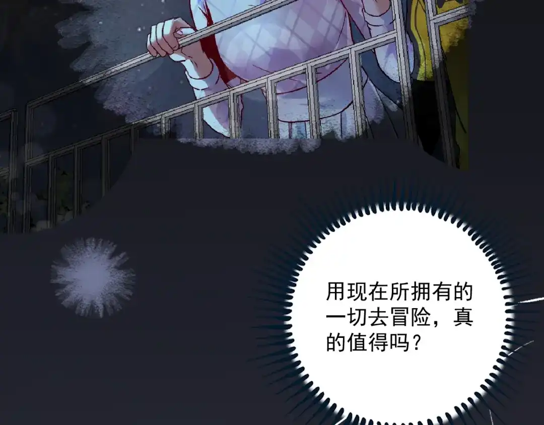 《我的成就有点多》第96话 生死抉择 第28页