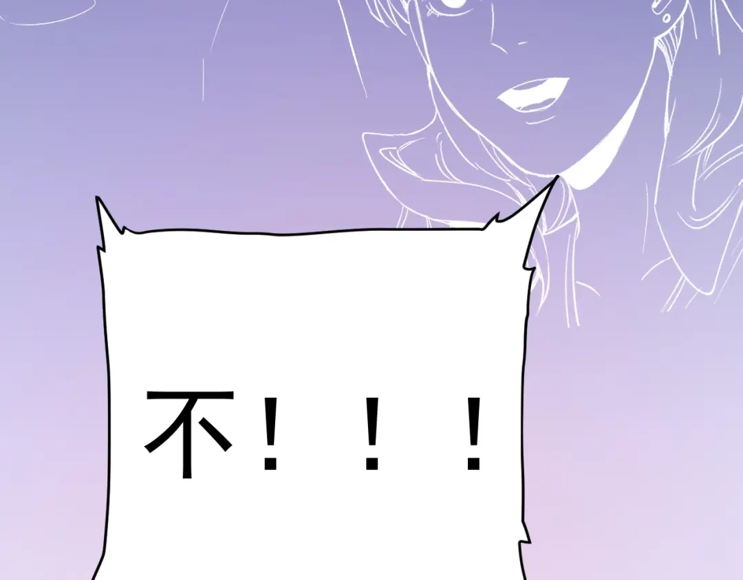 《我的成就有点多》第96话 生死抉择 第53页