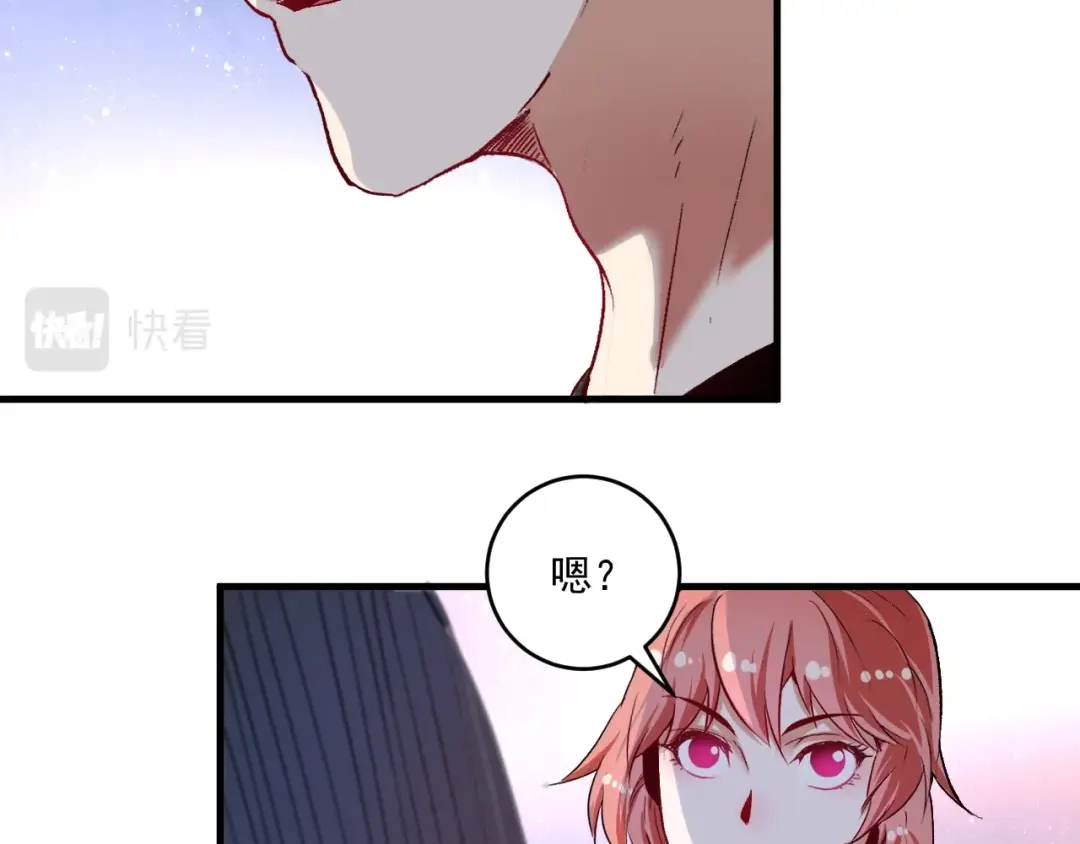 《我的成就有点多》第96话 生死抉择 第81页