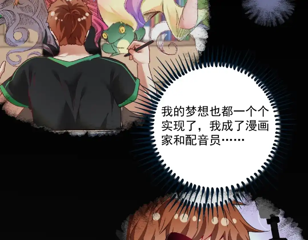 《我的成就有点多》第96话 生死抉择 第25页