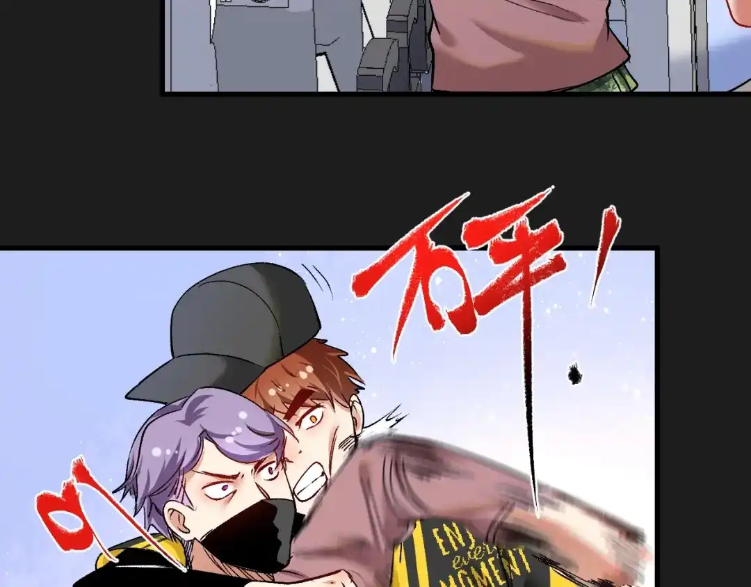 《我的成就有点多》第96话 生死抉择 第45页