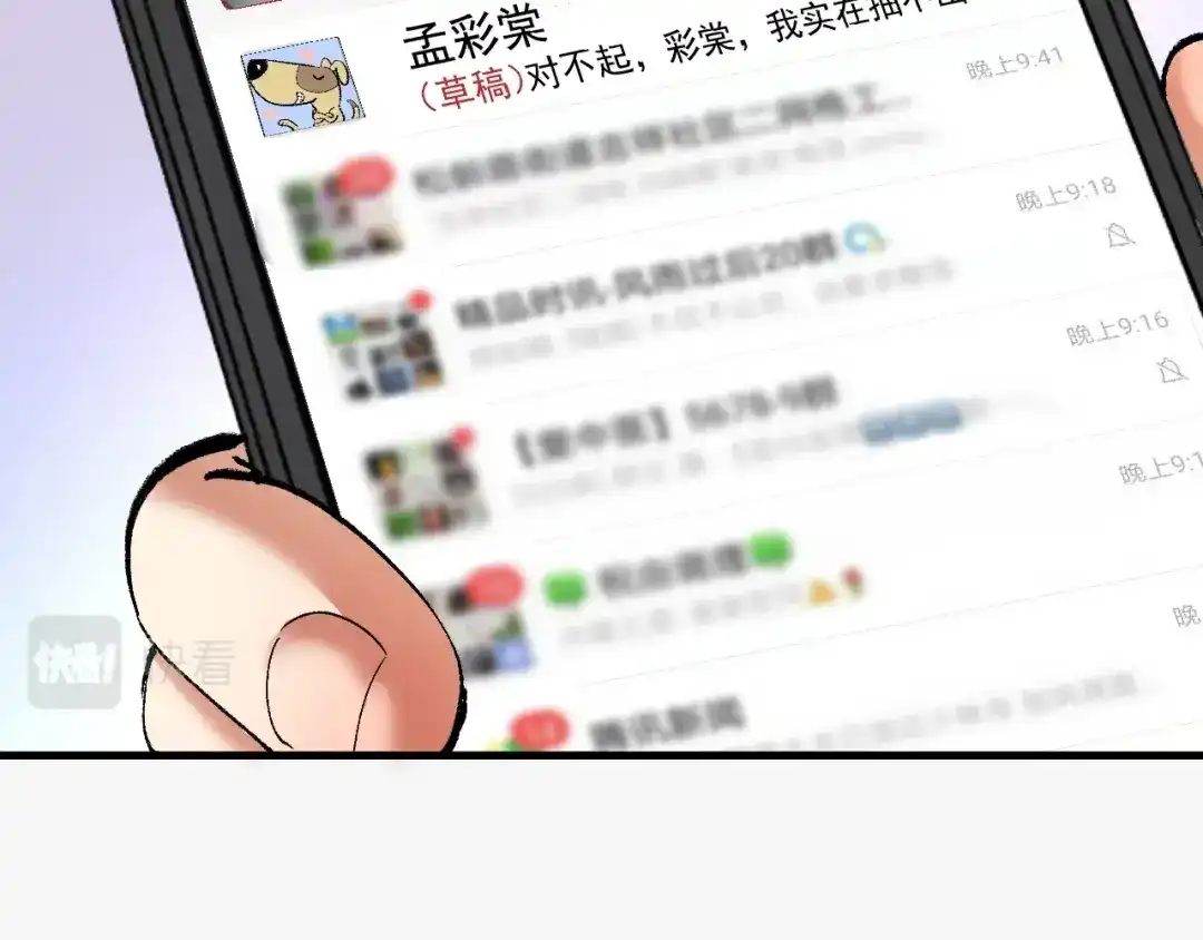 《我的成就有点多》第97话 问心 第41页