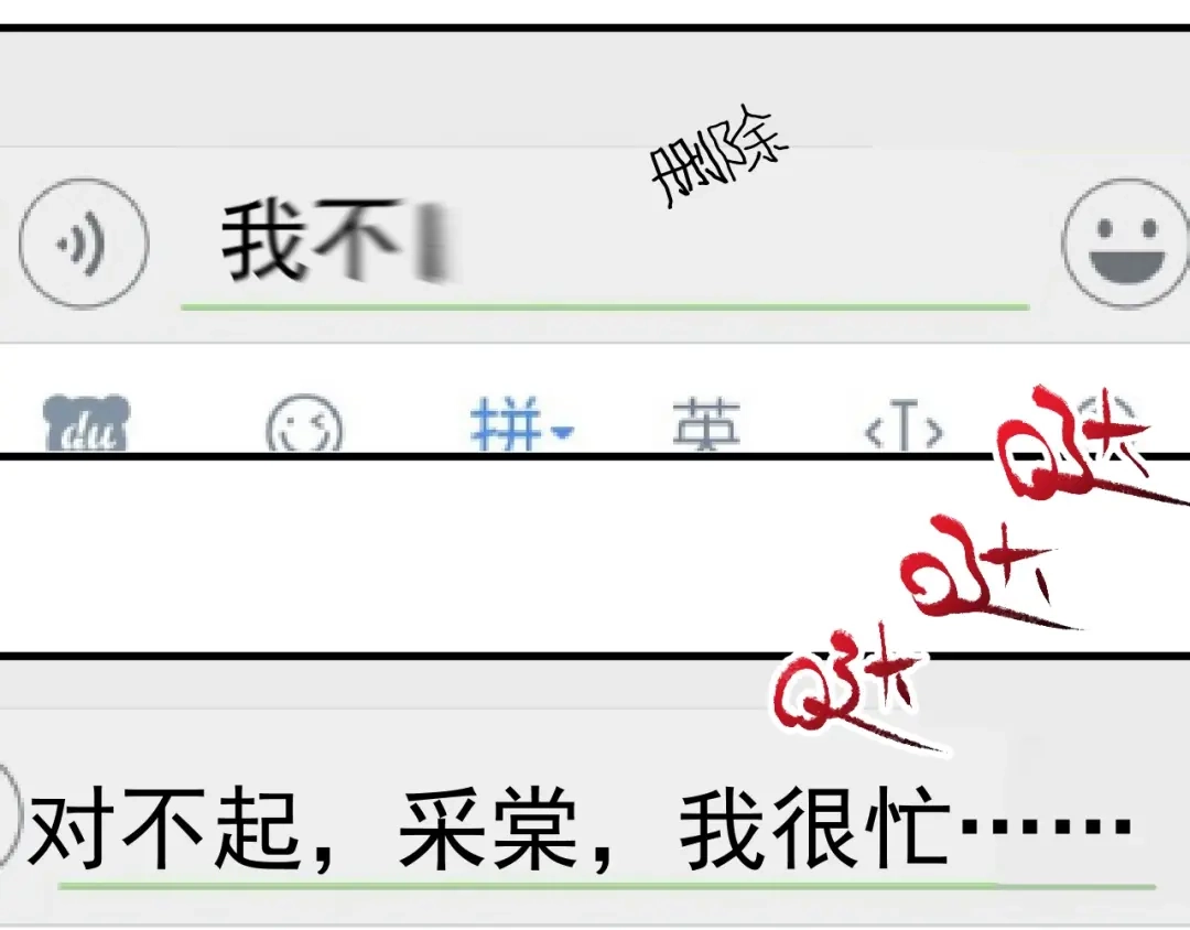 《我的成就有点多》第97话 问心 第35页