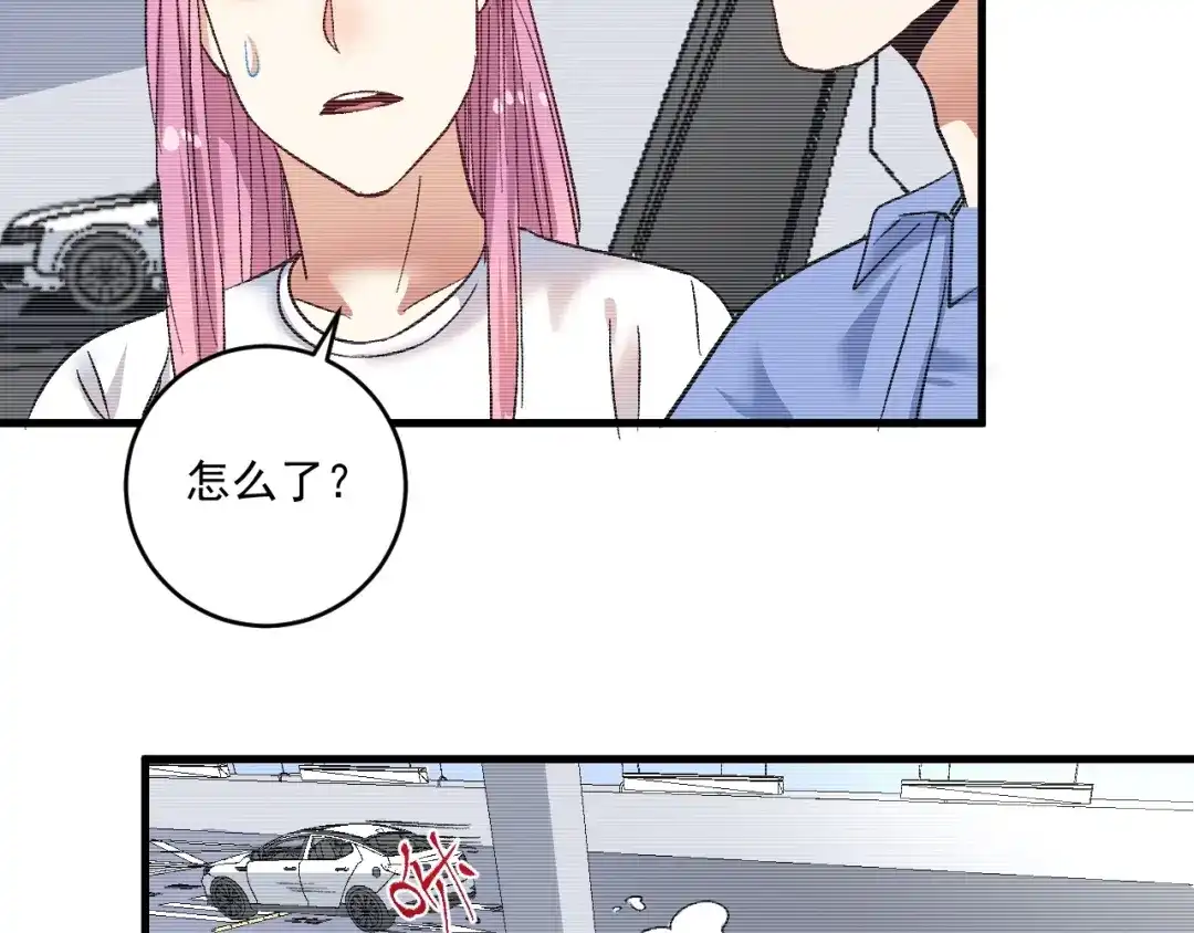 《我的成就有点多》第97话 问心 第55页