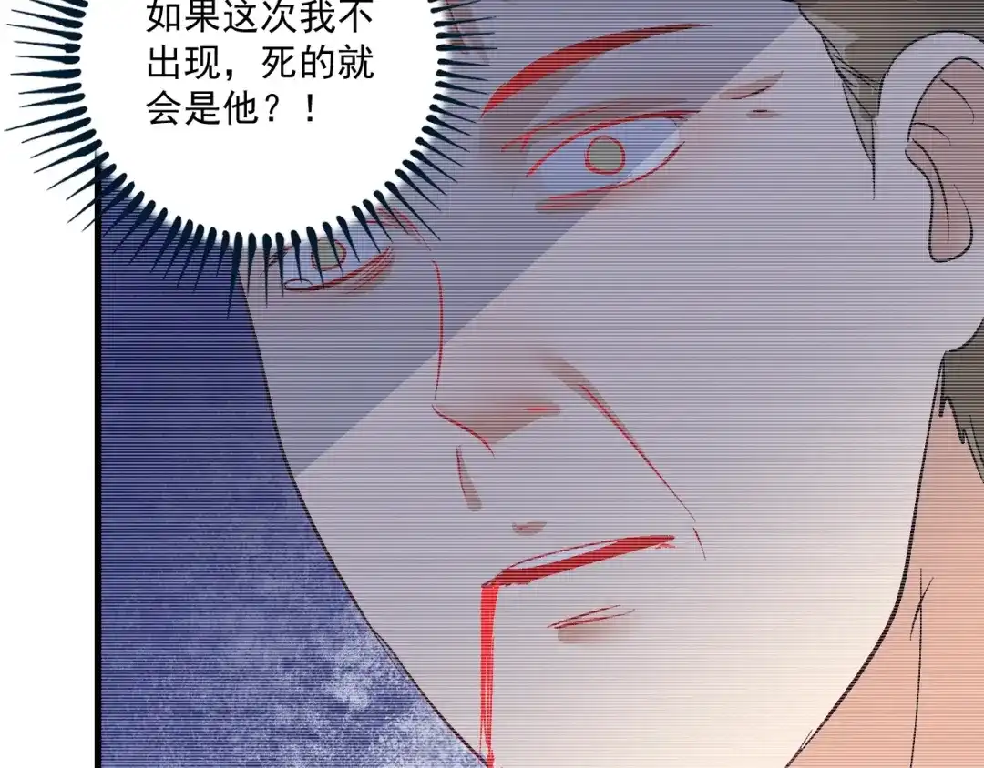 《我的成就有点多》第97话 问心 第83页