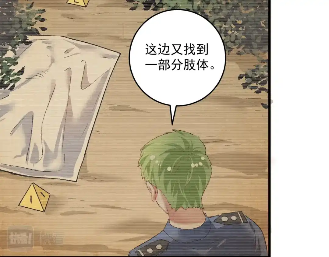 《我的成就有点多》第97话 问心 第51页