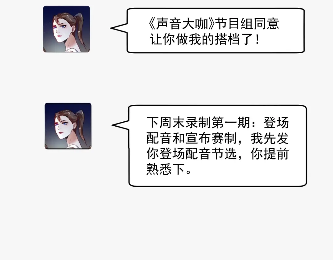《我的成就有点多》第97话 问心 第42页