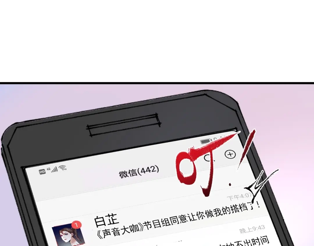 《我的成就有点多》第97话 问心 第40页