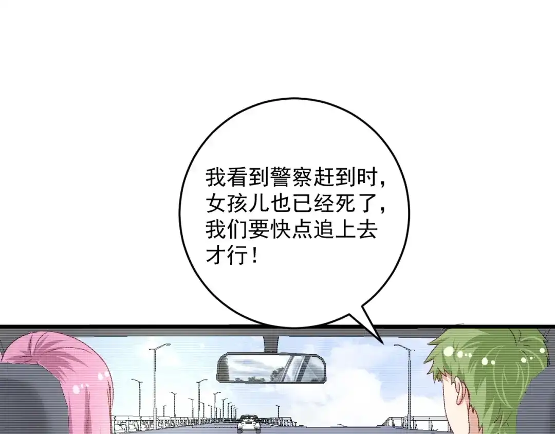 《我的成就有点多》第97话 问心 第58页