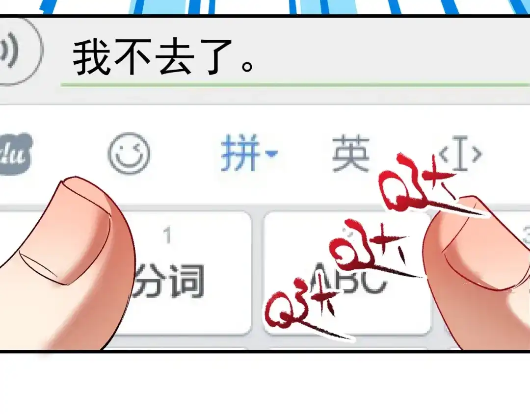 《我的成就有点多》第97话 问心 第34页