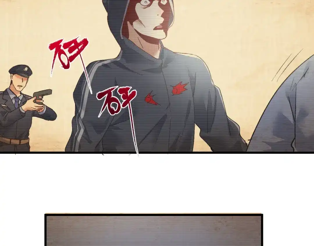 《我的成就有点多》第97话 问心 第64页