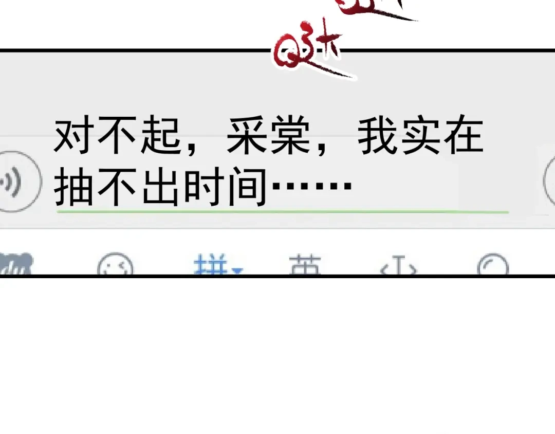 《我的成就有点多》第97话 问心 第37页
