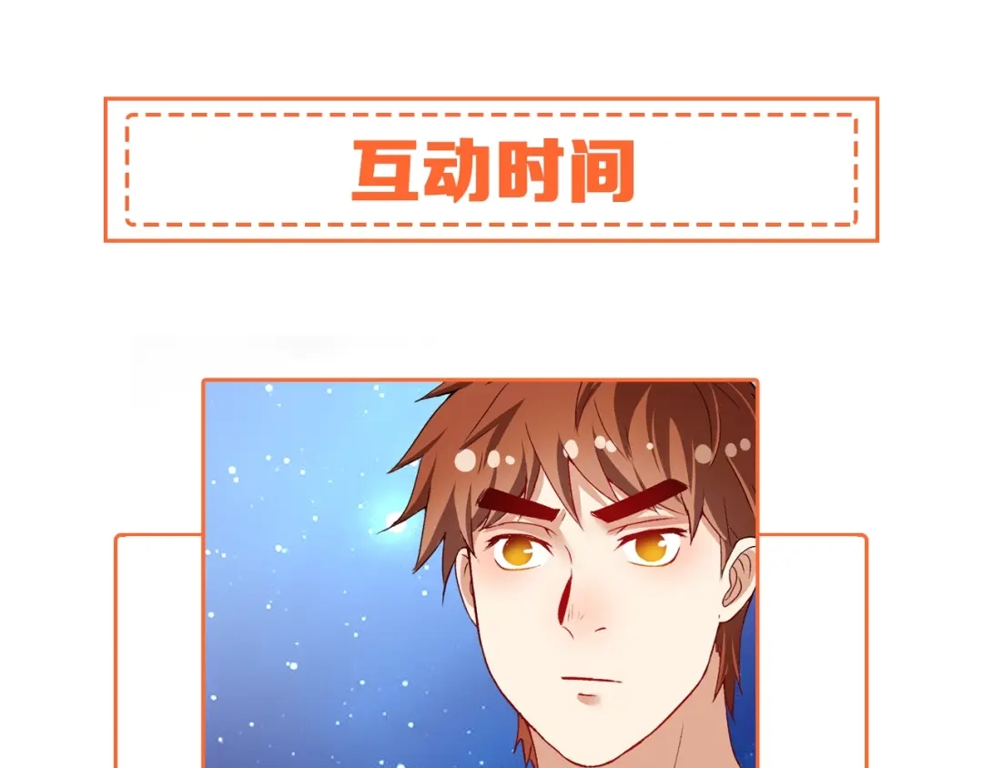 《我的成就有点多》第97话 问心 第90页
