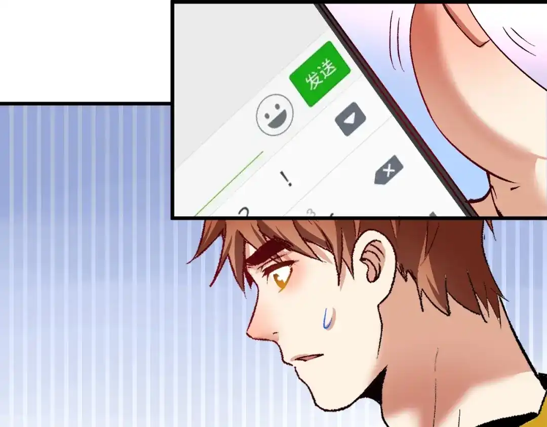《我的成就有点多》第97话 问心 第38页