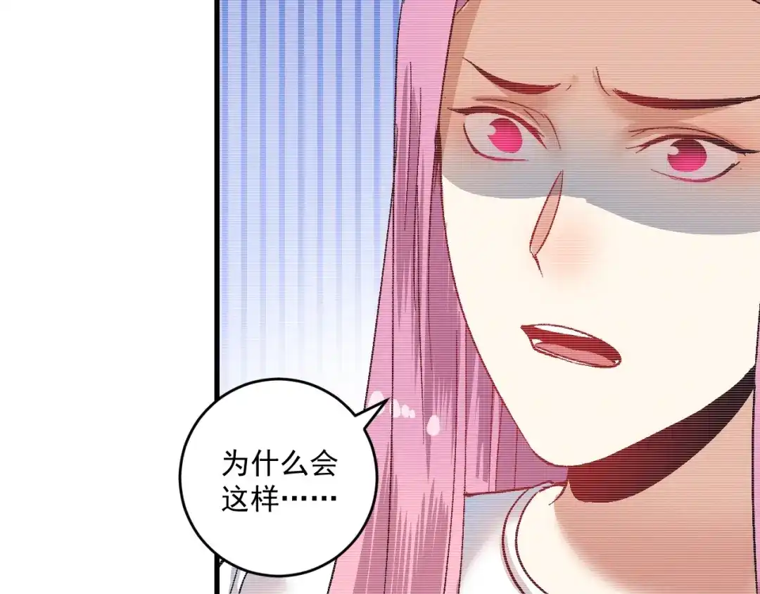 《我的成就有点多》第97话 问心 第70页