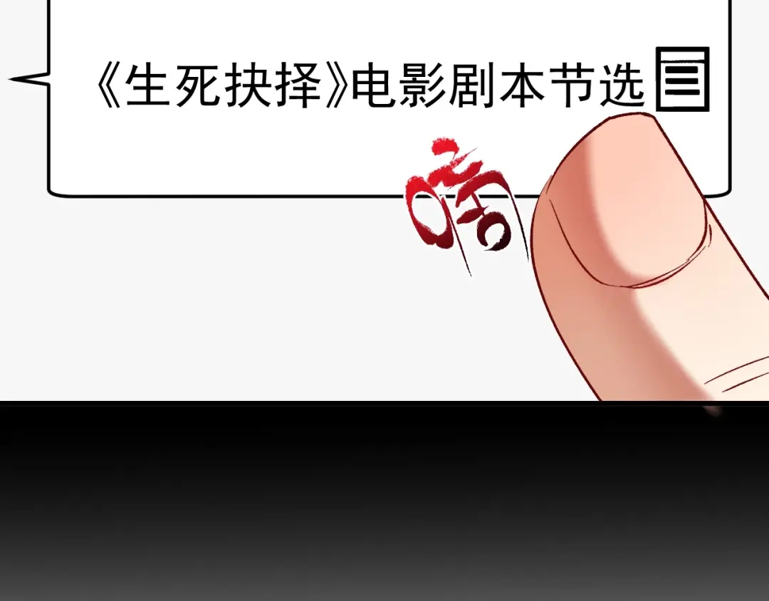 《我的成就有点多》第97话 问心 第45页