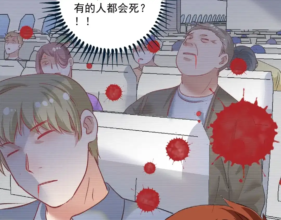 《我的成就有点多》第97话 问心 第85页