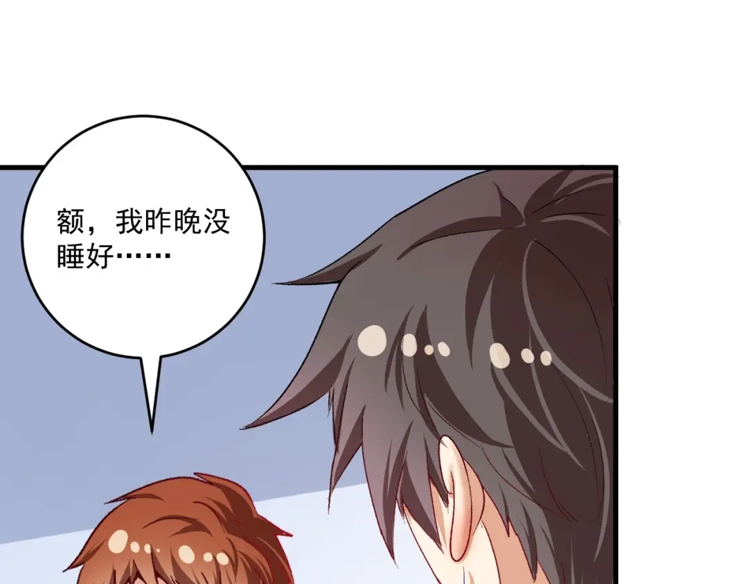 《我的成就有点多》第97话 问心 第26页