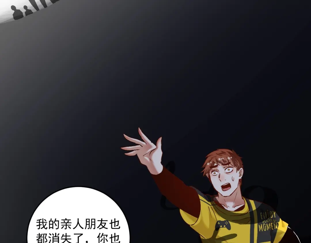 《我的成就有点多》第97话 问心 第7页