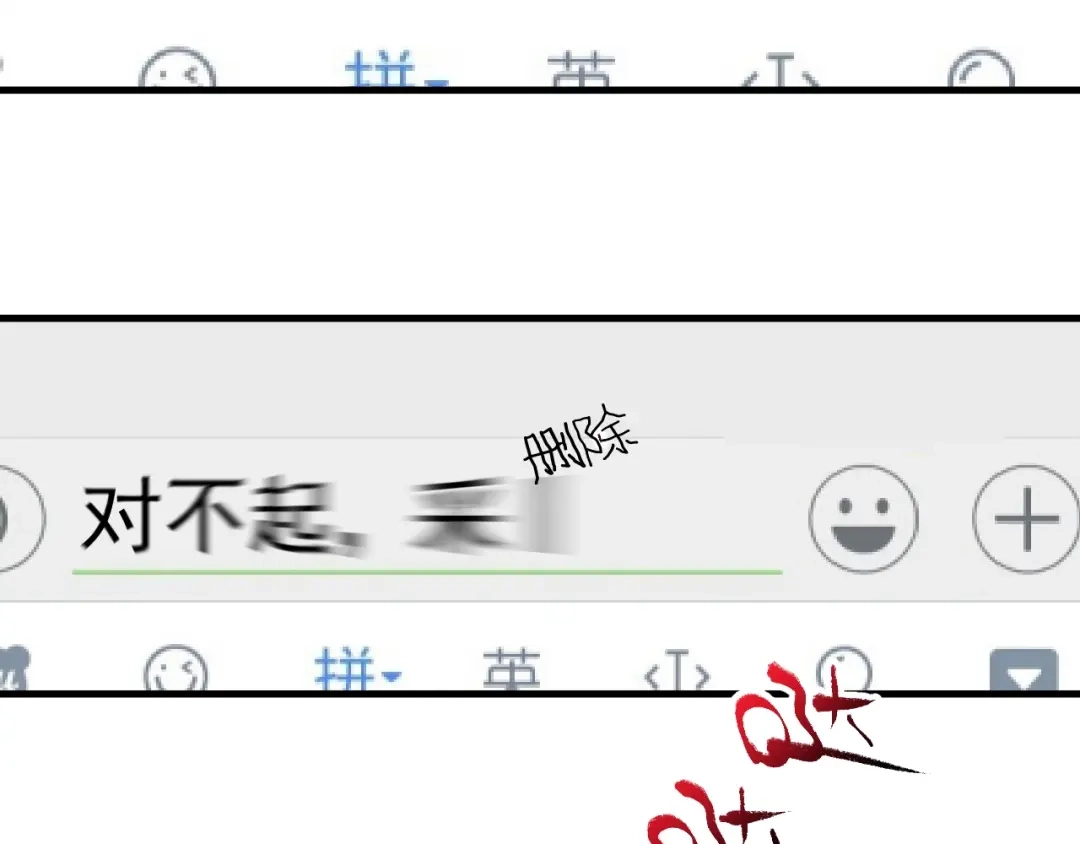 《我的成就有点多》第97话 问心 第36页