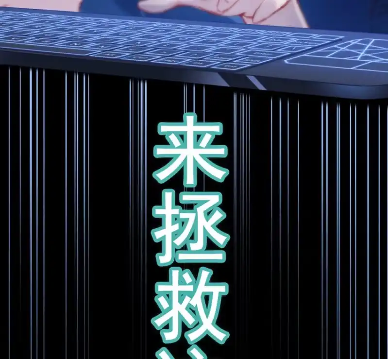 《我的充电女友》预告 第15页