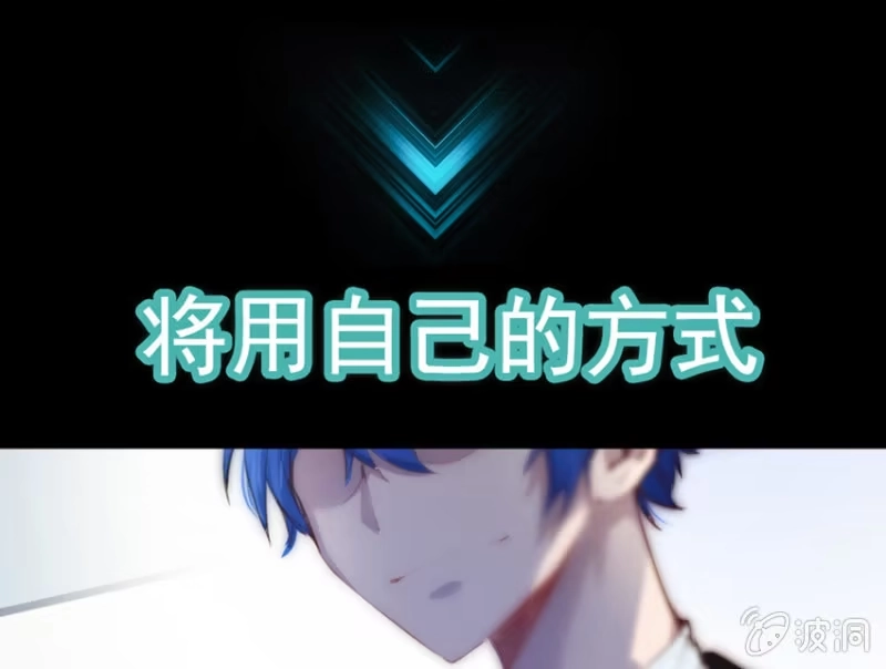 《我的充电女友》预告 第13页