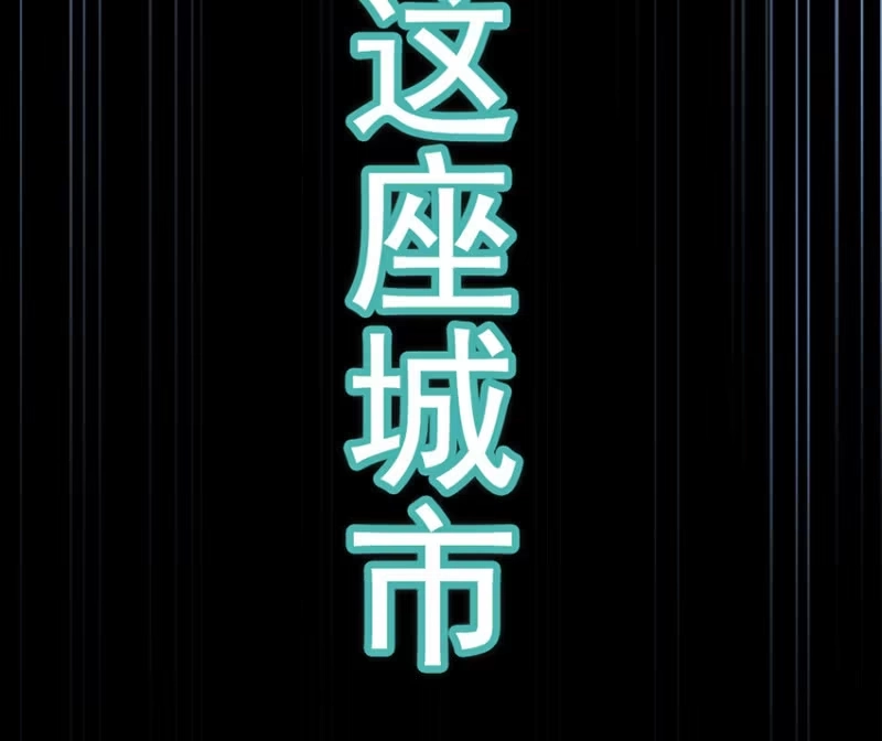《我的充电女友》预告 第16页