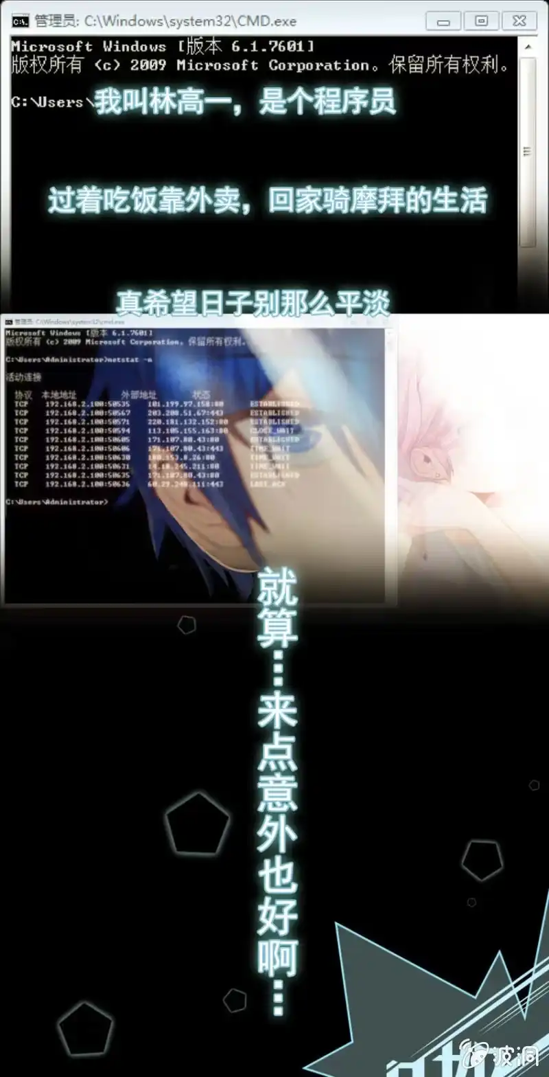 《我的充电女友》预告 第1页
