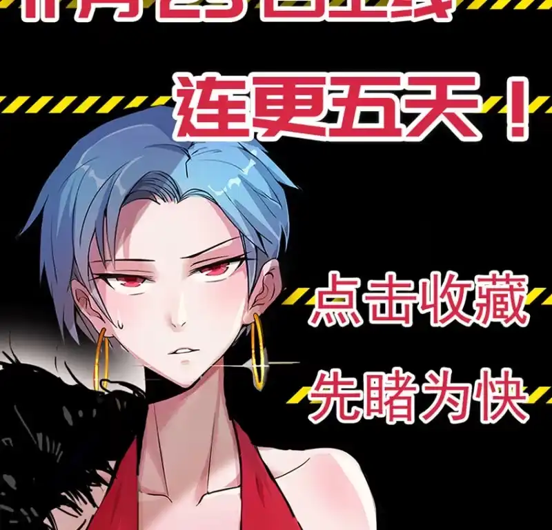 《我的充电女友》预告 第19页