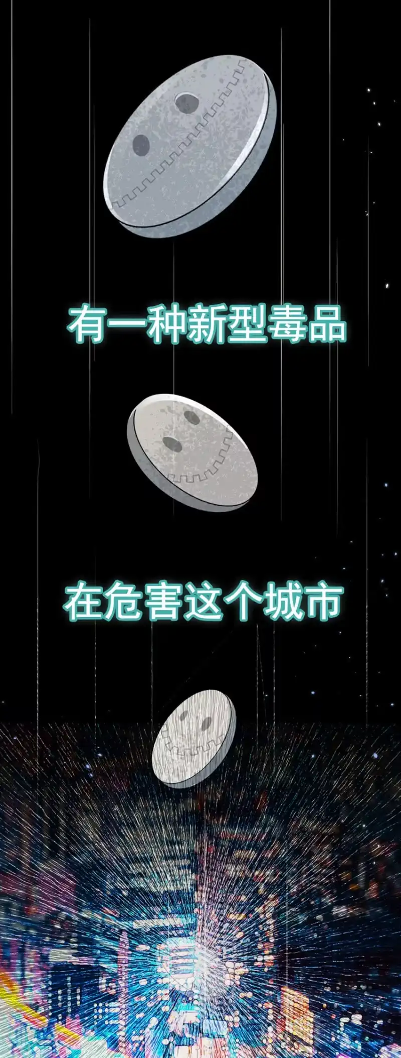 《我的充电女友》预告 第11页