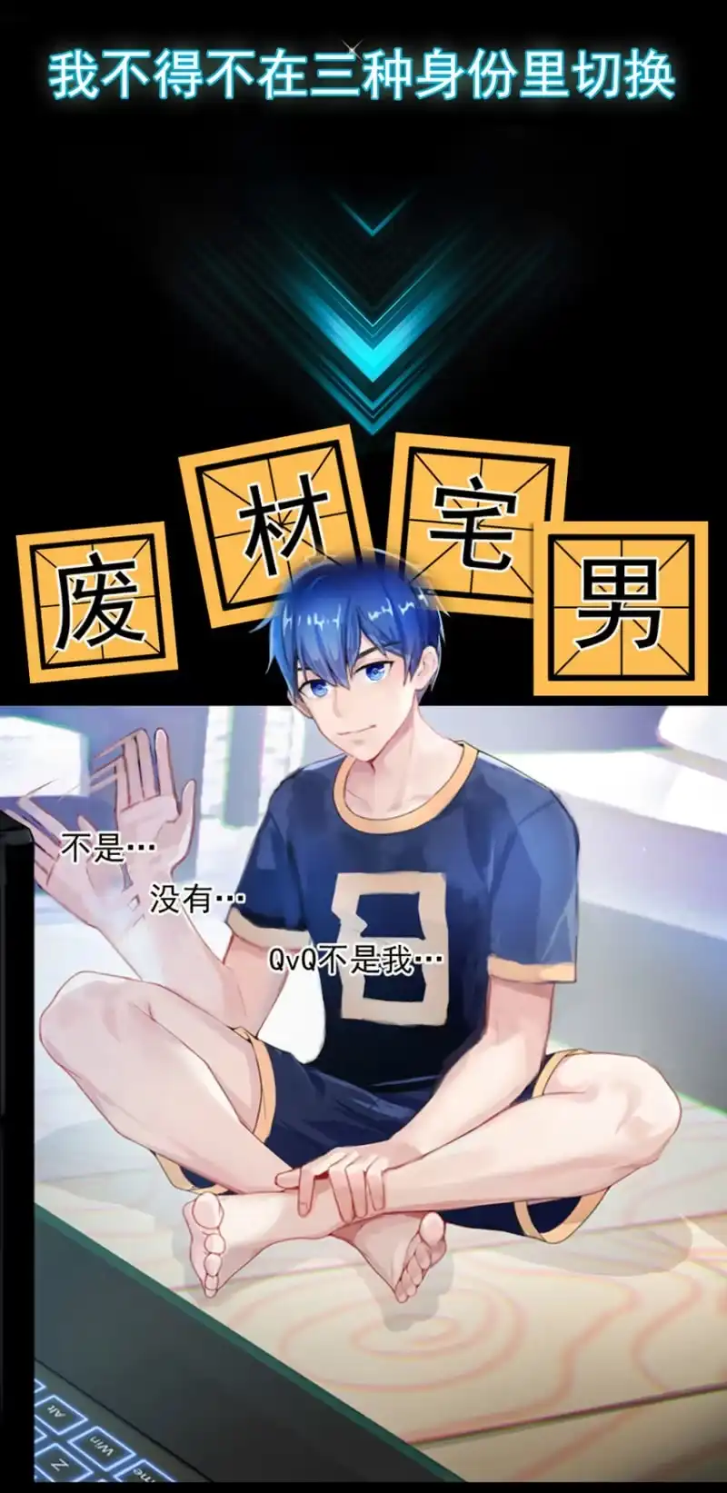 《我的充电女友》预告 第8页