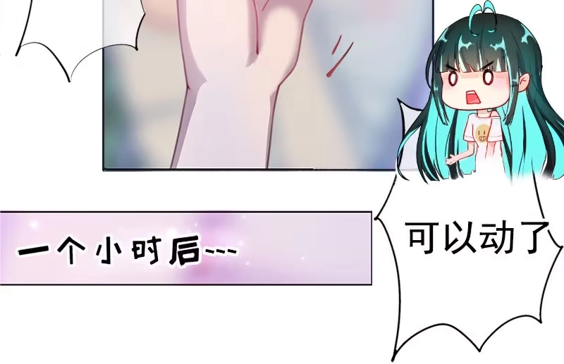 《我的充电女友》安欣“上身”第一天 第11页
