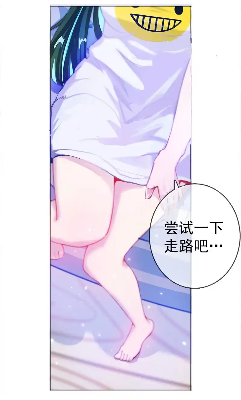《我的充电女友》安欣“上身”第一天 第14页