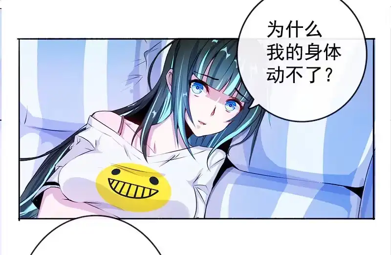 《我的充电女友》安欣“上身”第一天 第6页