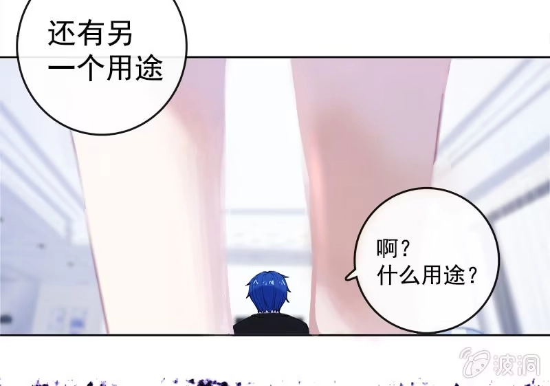 《我的充电女友》安欣“上身”第一天 第41页