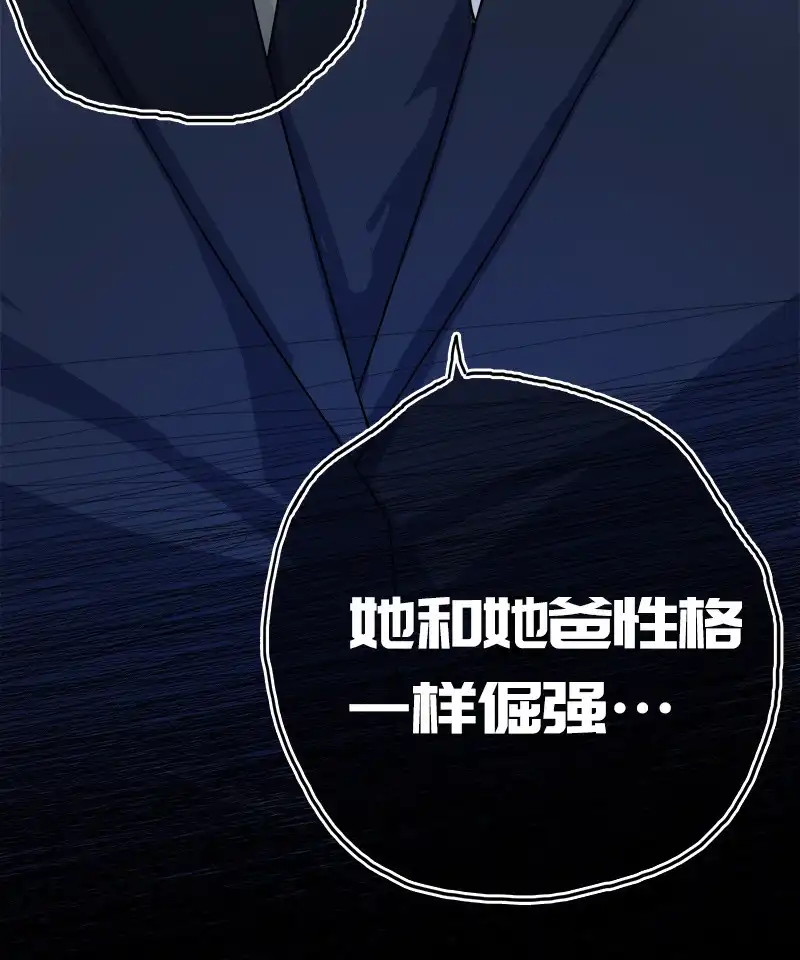 《我的充电女友》安欣“上身”第一天 第76页