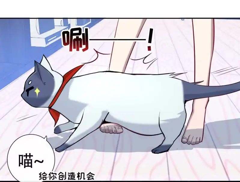 《我的充电女友》安欣“上身”第一天 第19页