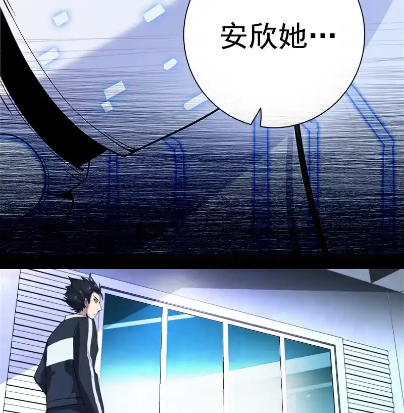 《我的充电女友》安欣“上身”第一天 第70页