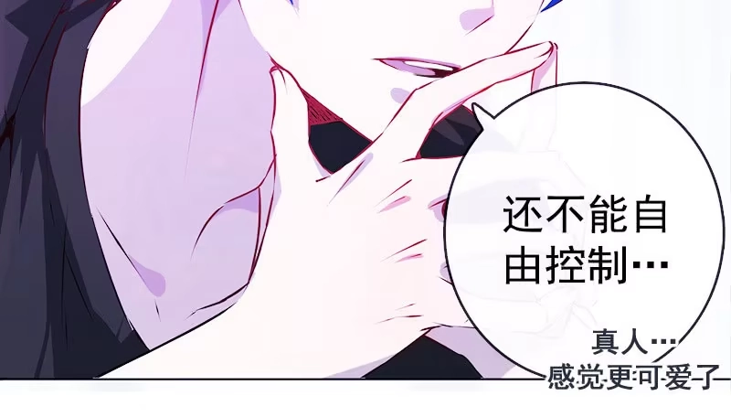 《我的充电女友》安欣“上身”第一天 第8页