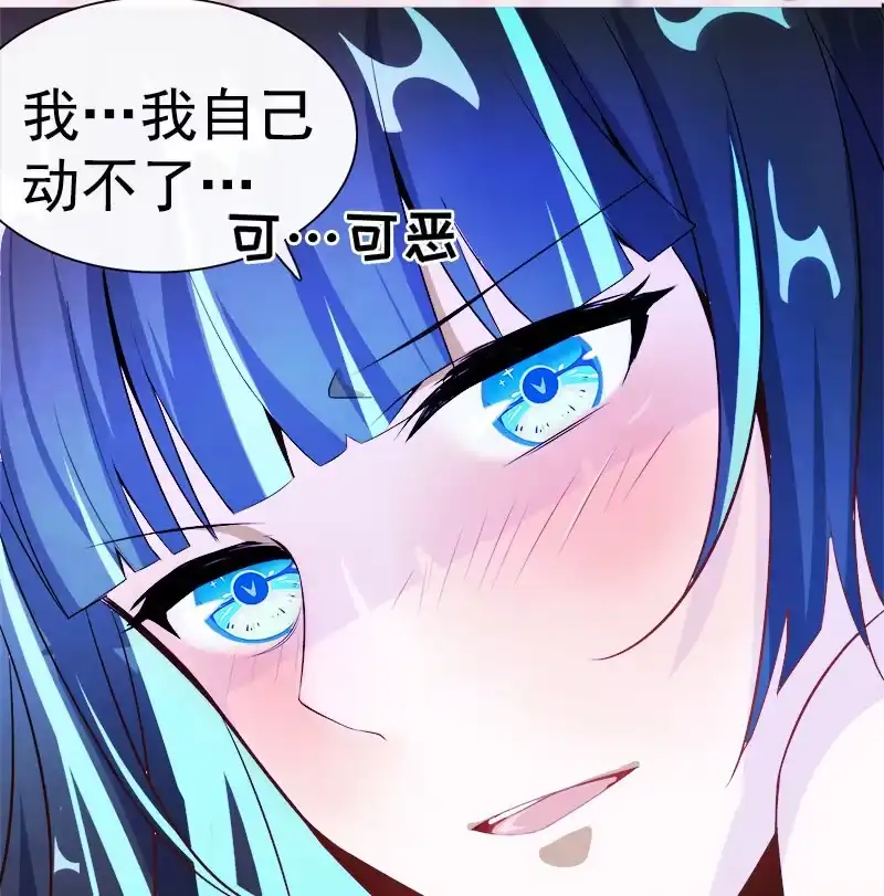 《我的充电女友》安欣“上身”第一天 第27页