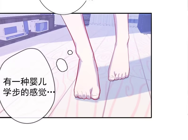 《我的充电女友》安欣“上身”第一天 第18页